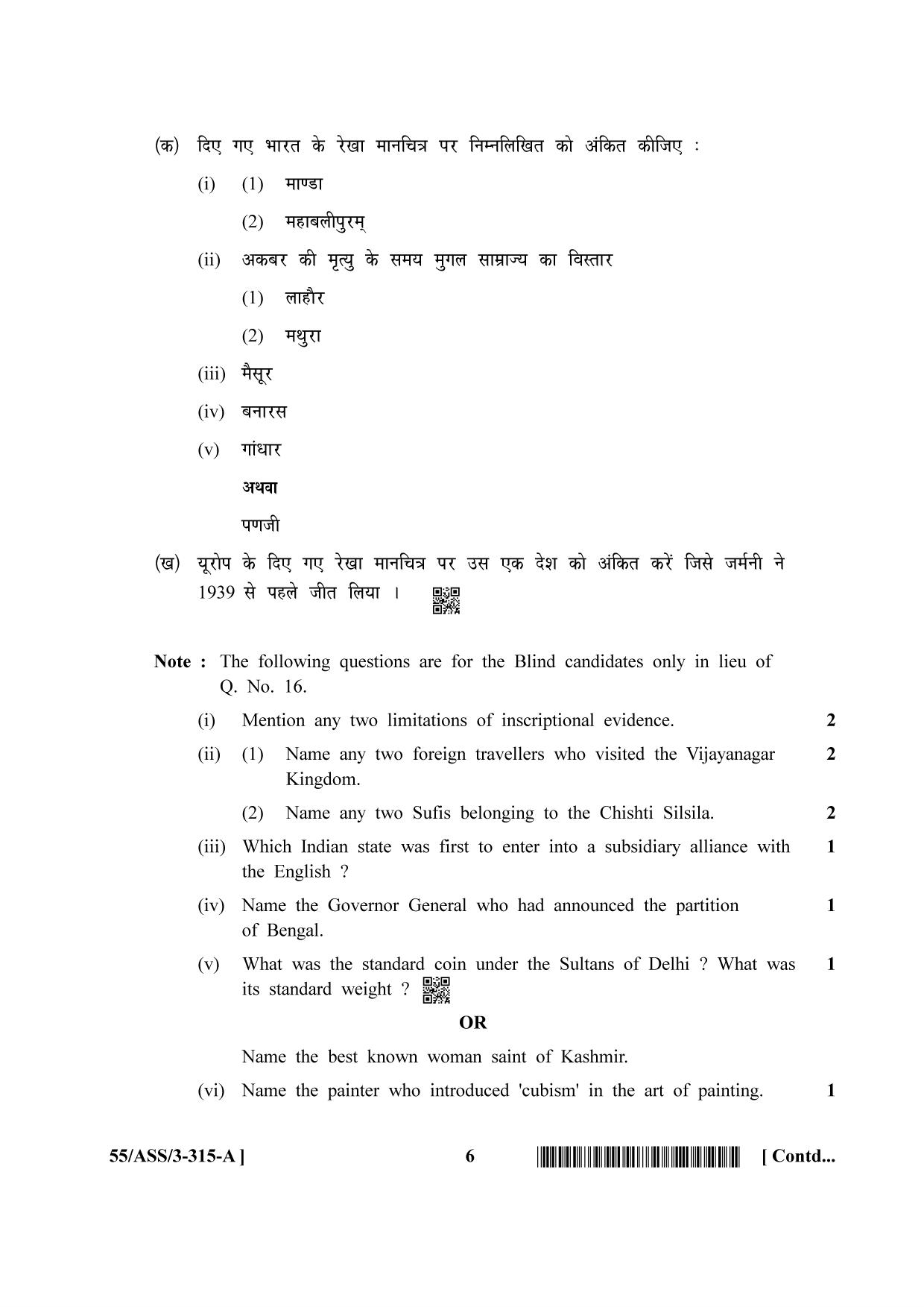 NIOS October 2017 Class 12 History Question Paper - Page 6