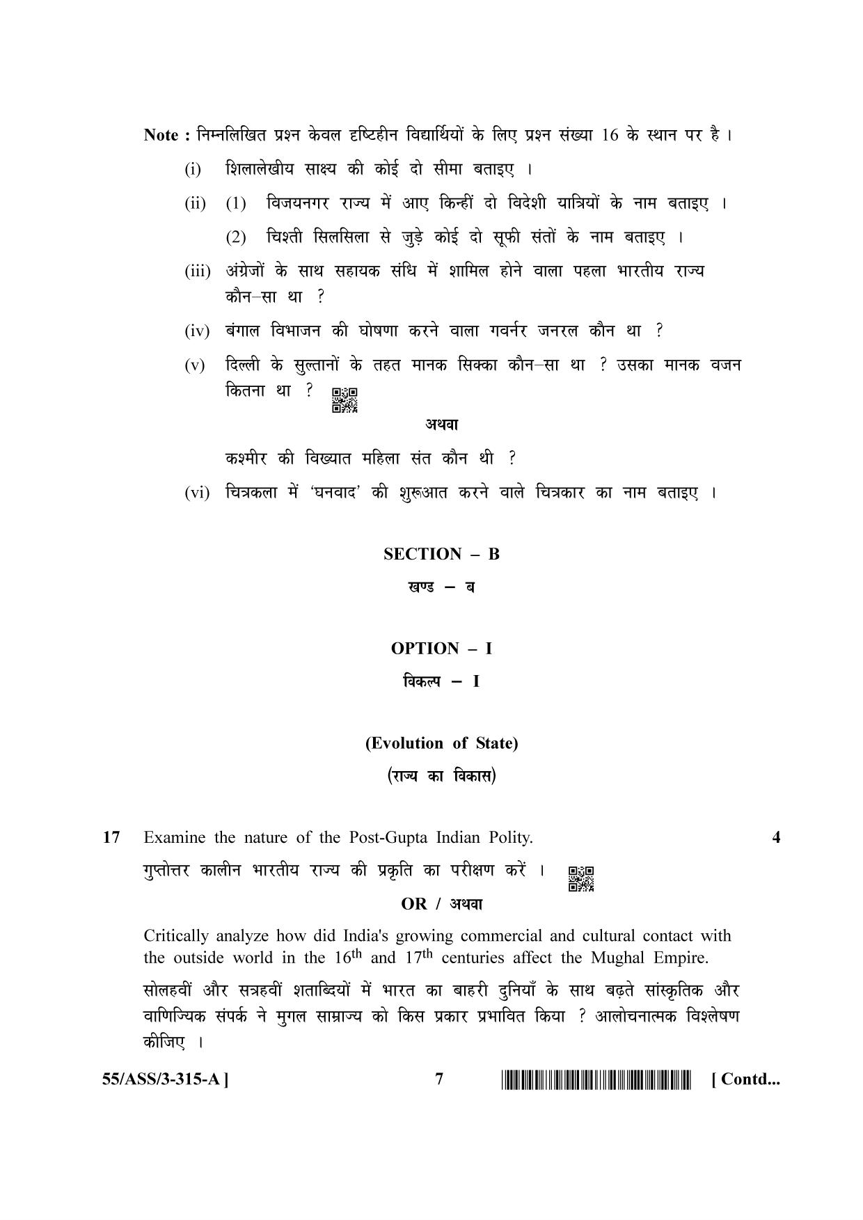 NIOS October 2017 Class 12 History Question Paper - Page 7