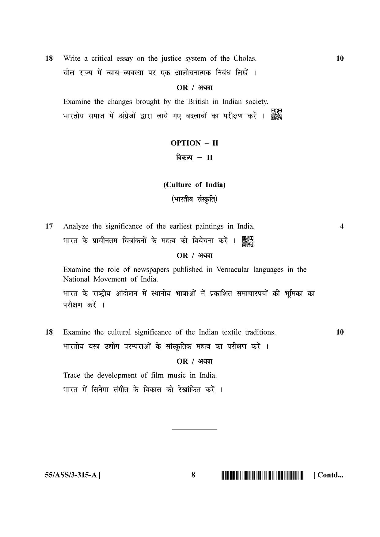 NIOS October 2017 Class 12 History Question Paper - Page 8