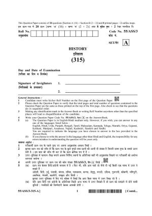 NIOS October 2017 Class 12 History Question Paper