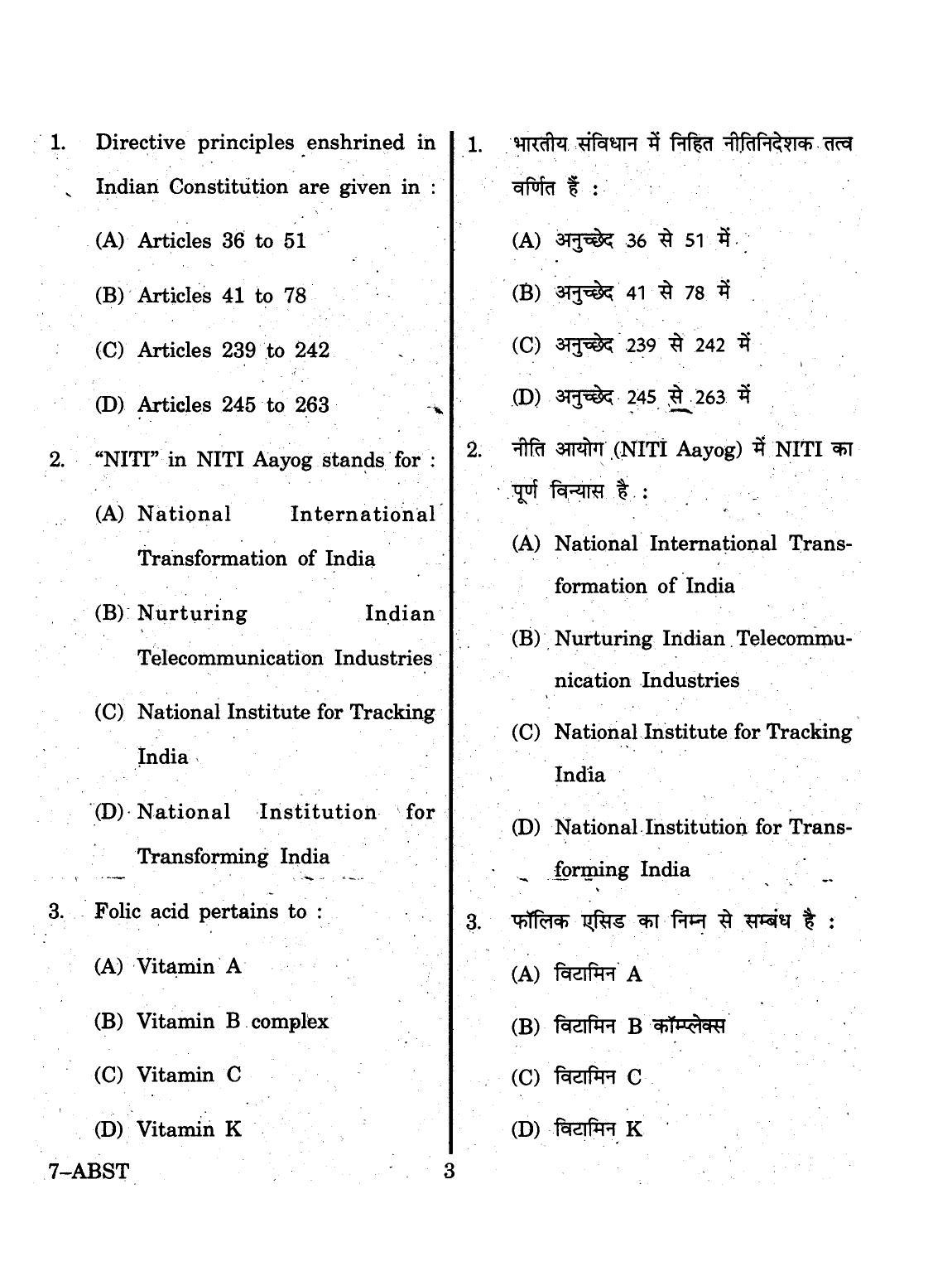URATPG 2015 ABST Question Paper - Page 3