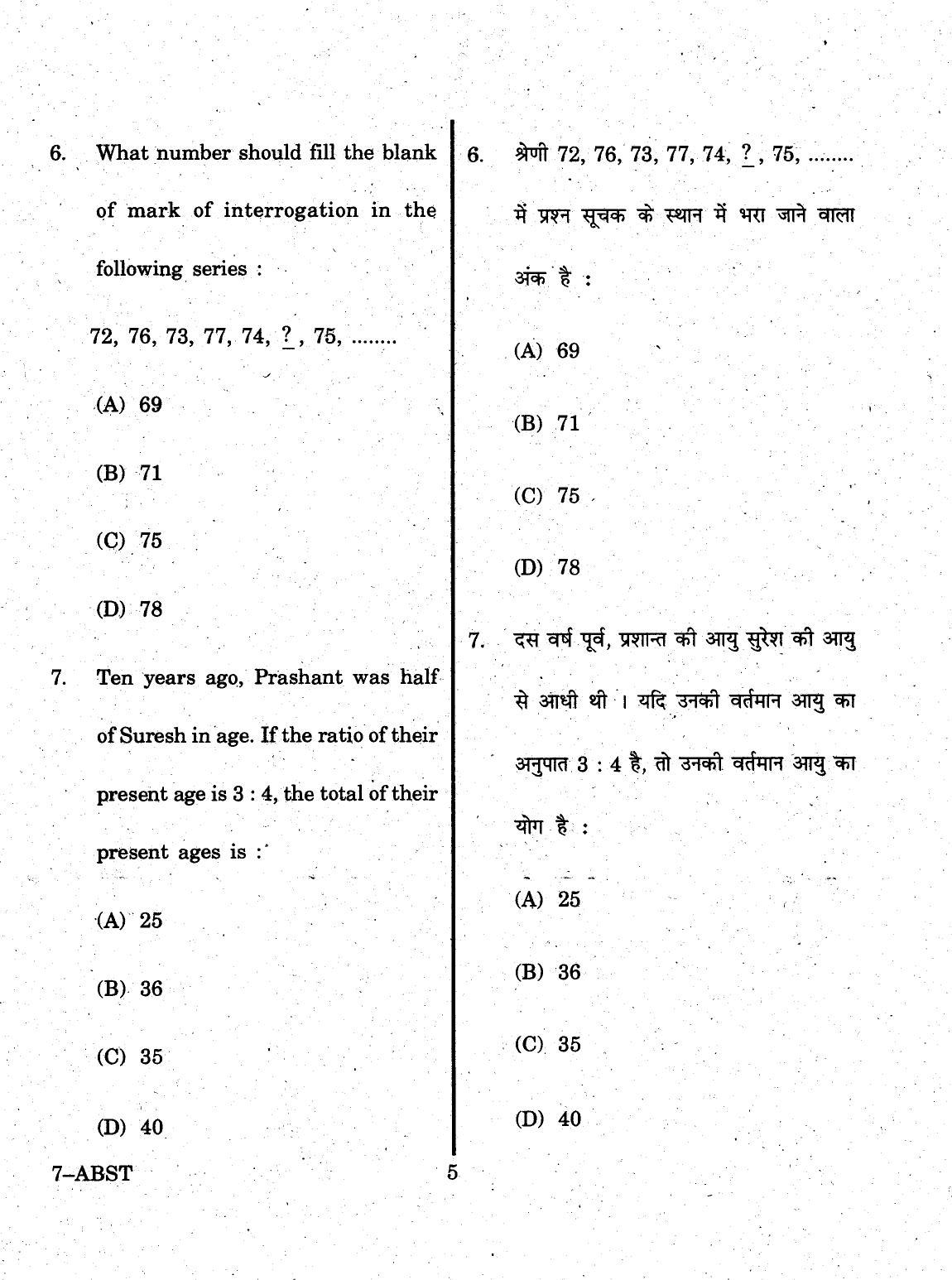 URATPG 2015 ABST Question Paper - Page 5