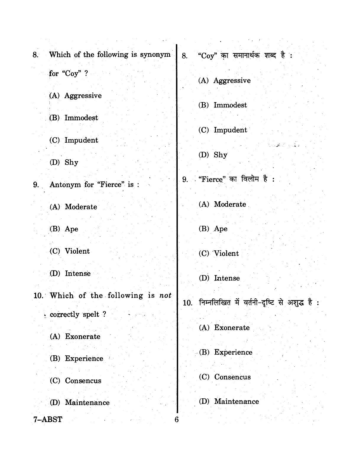 URATPG 2015 ABST Question Paper - Page 6