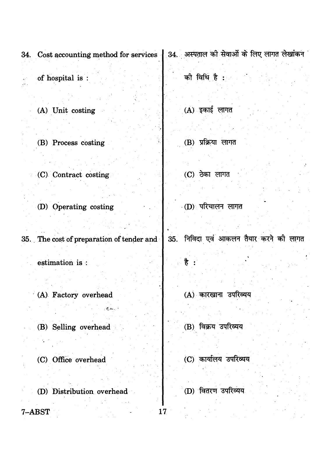 URATPG 2015 ABST Question Paper - Page 17