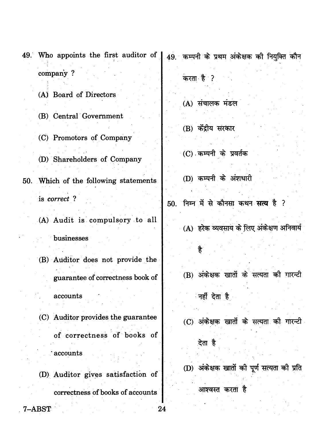 URATPG 2015 ABST Question Paper - Page 24