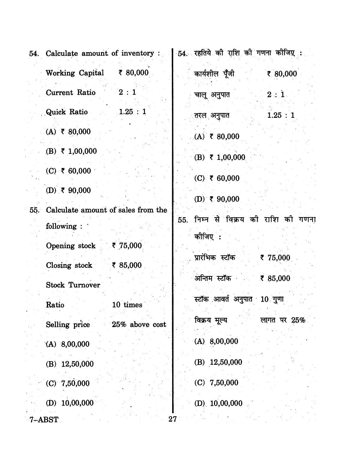 URATPG 2015 ABST Question Paper - Page 27