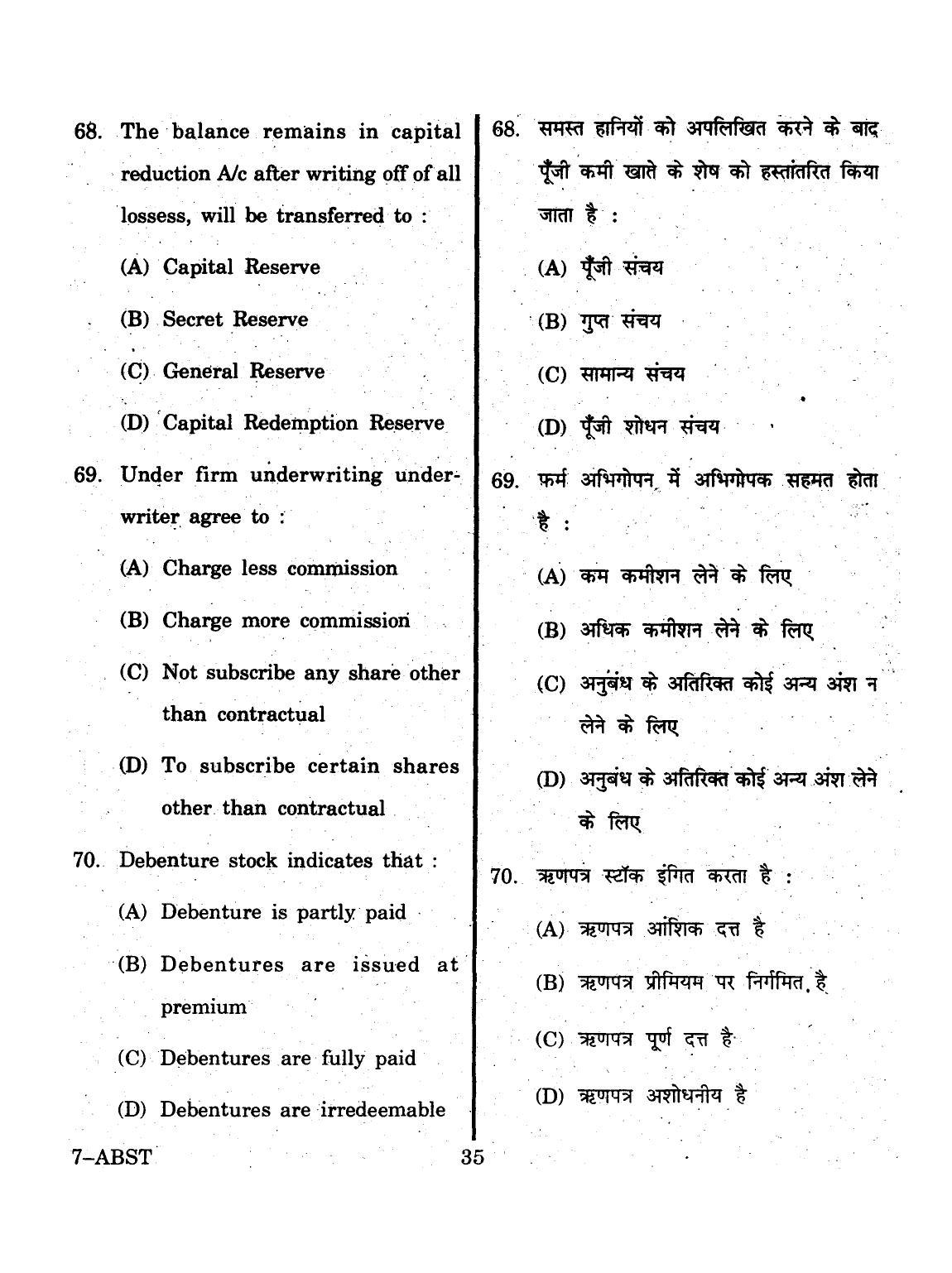 URATPG 2015 ABST Question Paper - Page 35