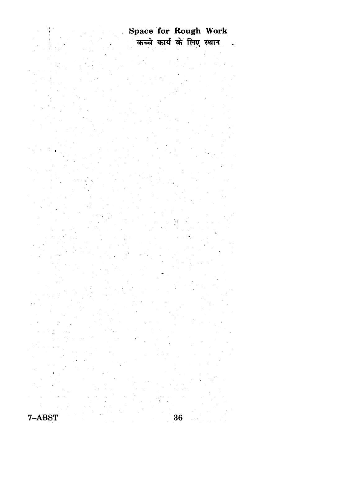 URATPG 2015 ABST Question Paper - Page 36