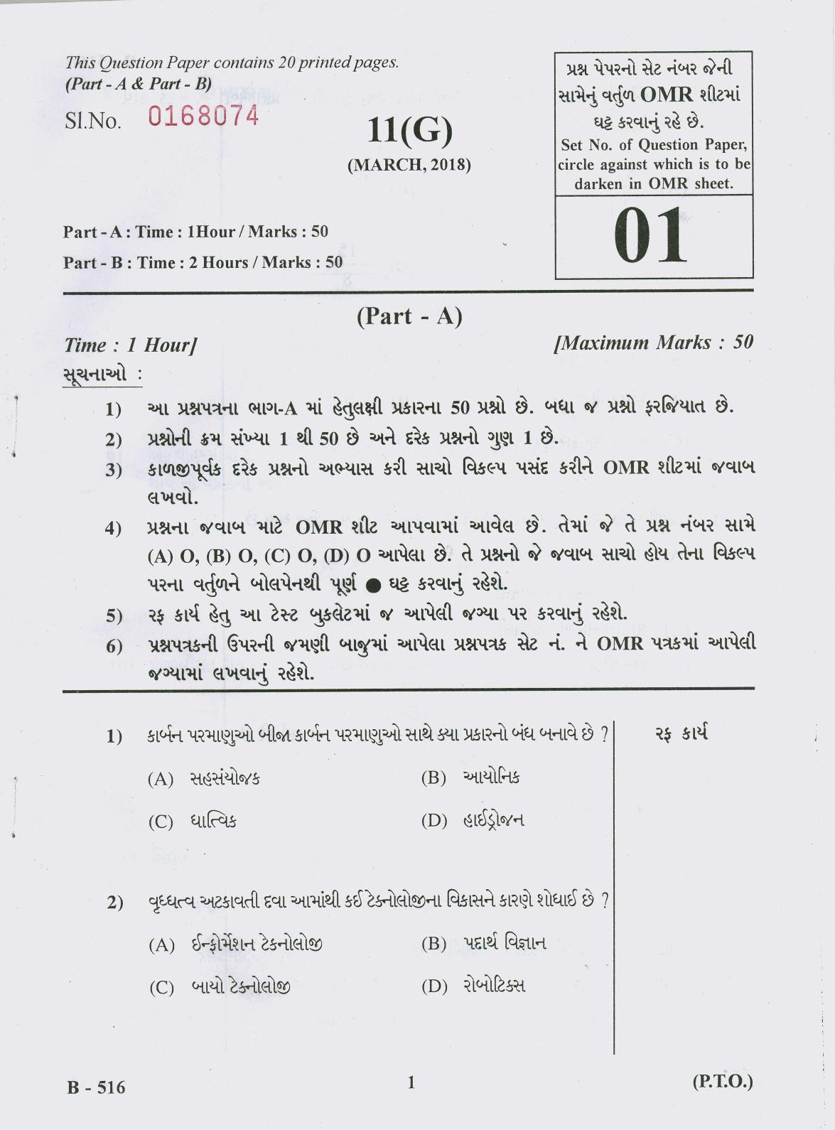Gujarat Board Class 10th Question Paper 2018 - 11 Sc. & Tech (10th GUJ MED) - Page 1