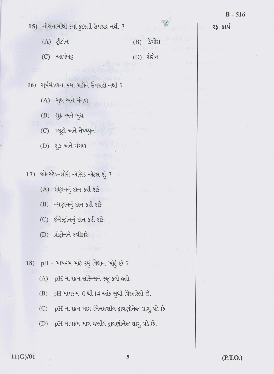 Gujarat Board Class 10th Question Paper 2018 - 11 Sc. & Tech (10th GUJ MED) - Page 5