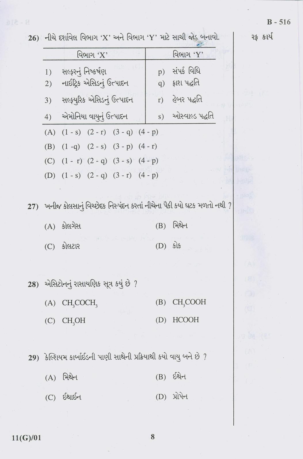 Gujarat Board Class 10th Question Paper 2018 - 11 Sc. & Tech (10th GUJ MED) - Page 8