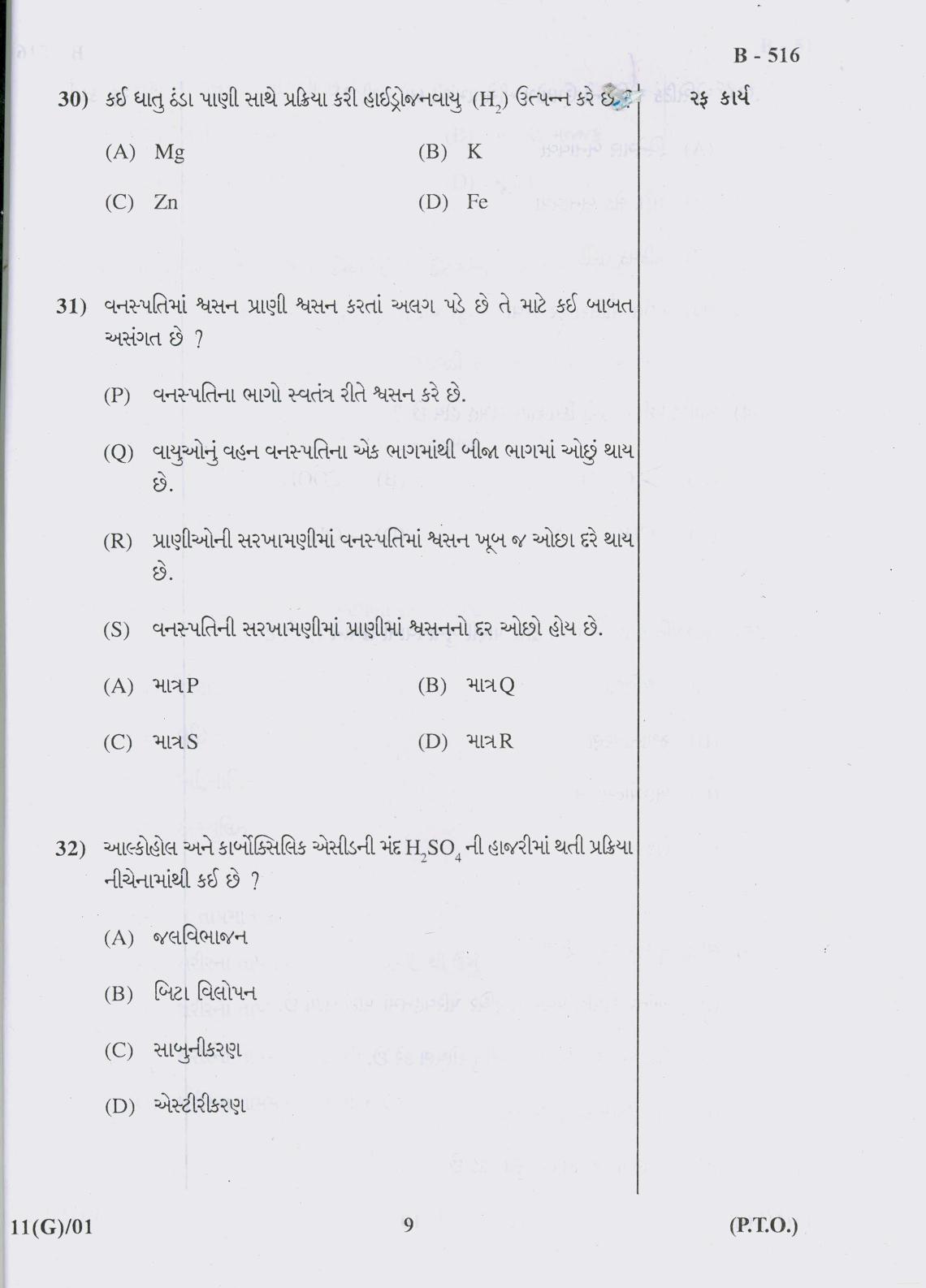Gujarat Board Class 10th Question Paper 2018 - 11 Sc. & Tech (10th GUJ MED) - Page 9