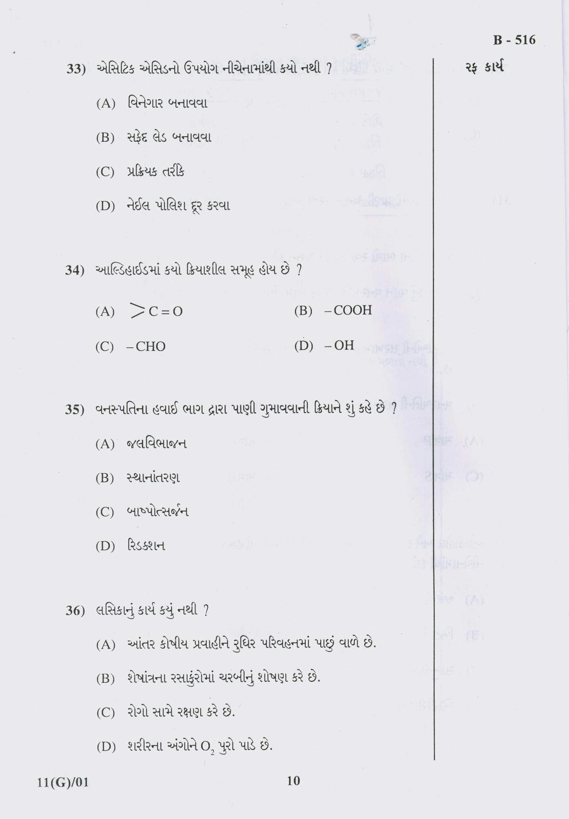 Gujarat Board Class 10th Question Paper 2018 - 11 Sc. & Tech (10th GUJ MED) - Page 10