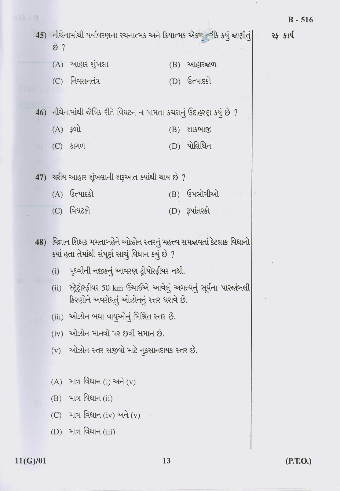 Gujarat Board Class 10th Question Paper 2018 - 11 Sc. & Tech (10th GUJ MED) - Page 13