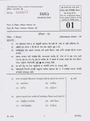 Gujarat Board Class 10th Question Paper 2018 - 11 Sc. & Tech (10th GUJ MED)