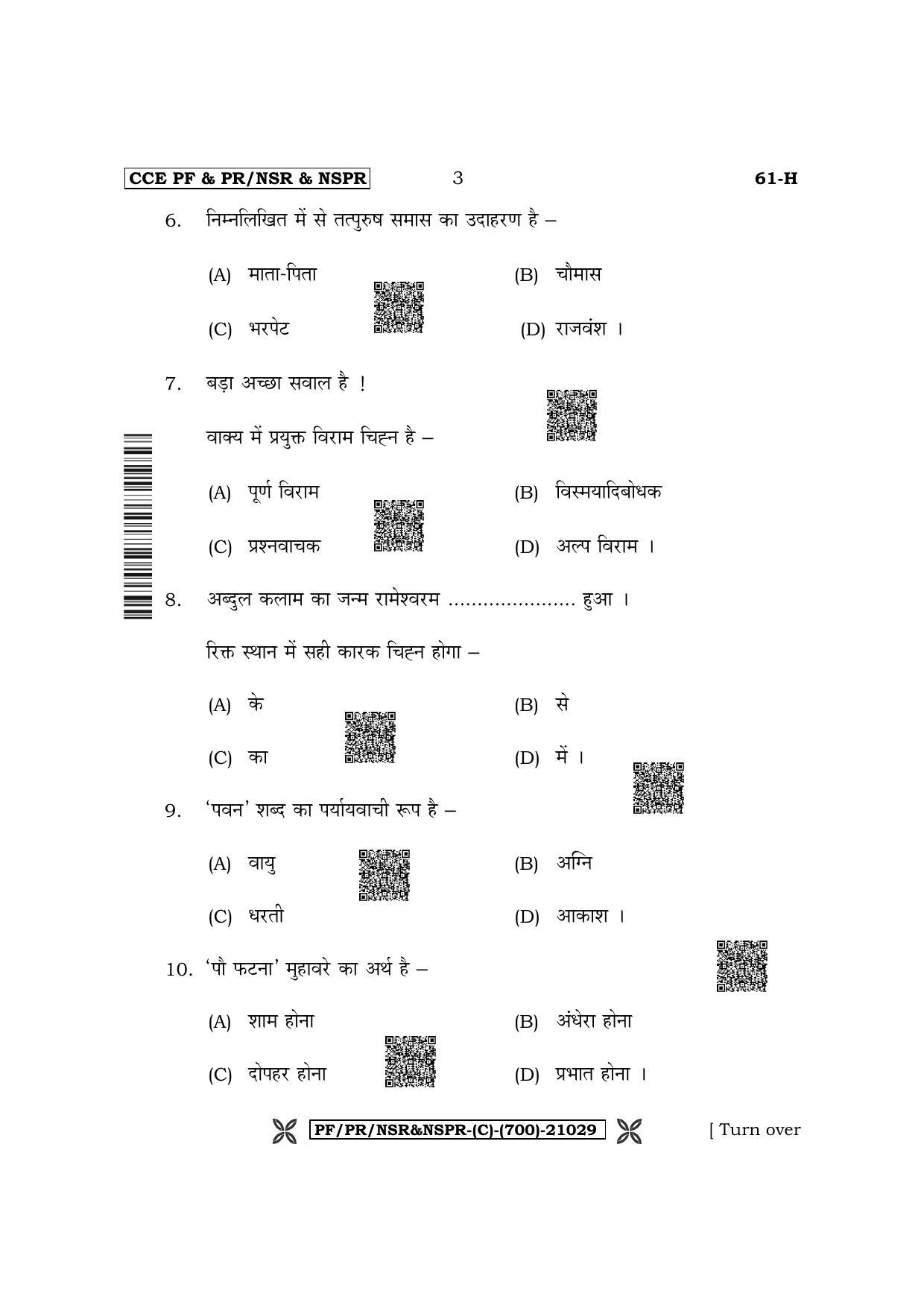 Karnataka SSLC Third Language Hindi Question Paper 2022 (C Version) - Page 3