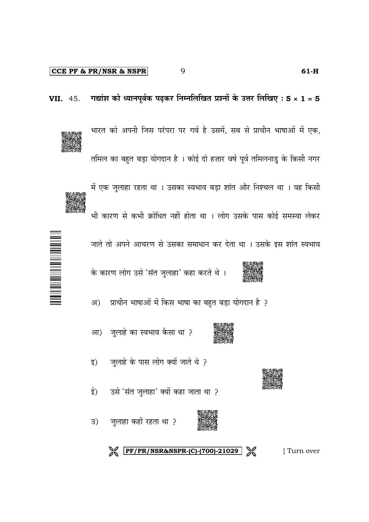 Karnataka SSLC Third Language Hindi Question Paper 2022 (C Version) - Page 9