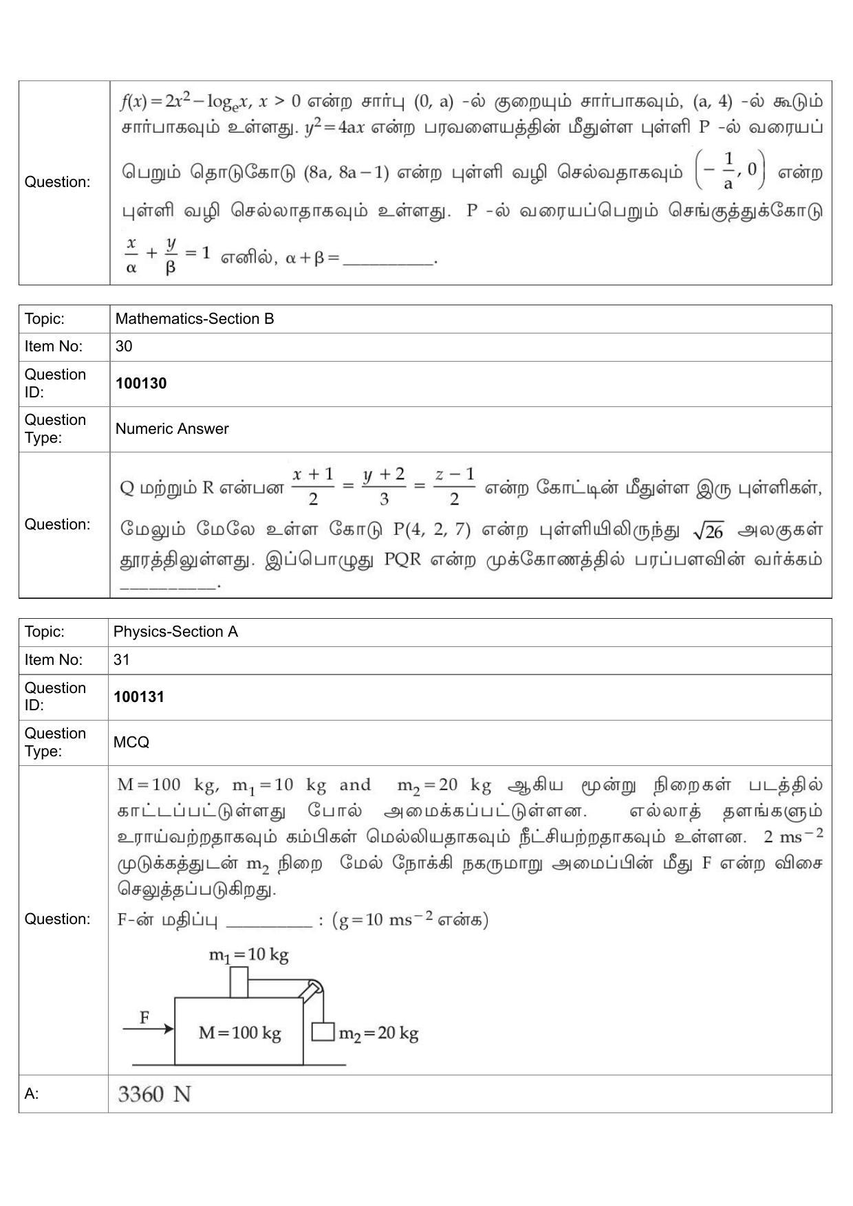 JEE Mains 2022:BTech Tamil (Shift 1) 26-07-2022 Question Paper - Page 13