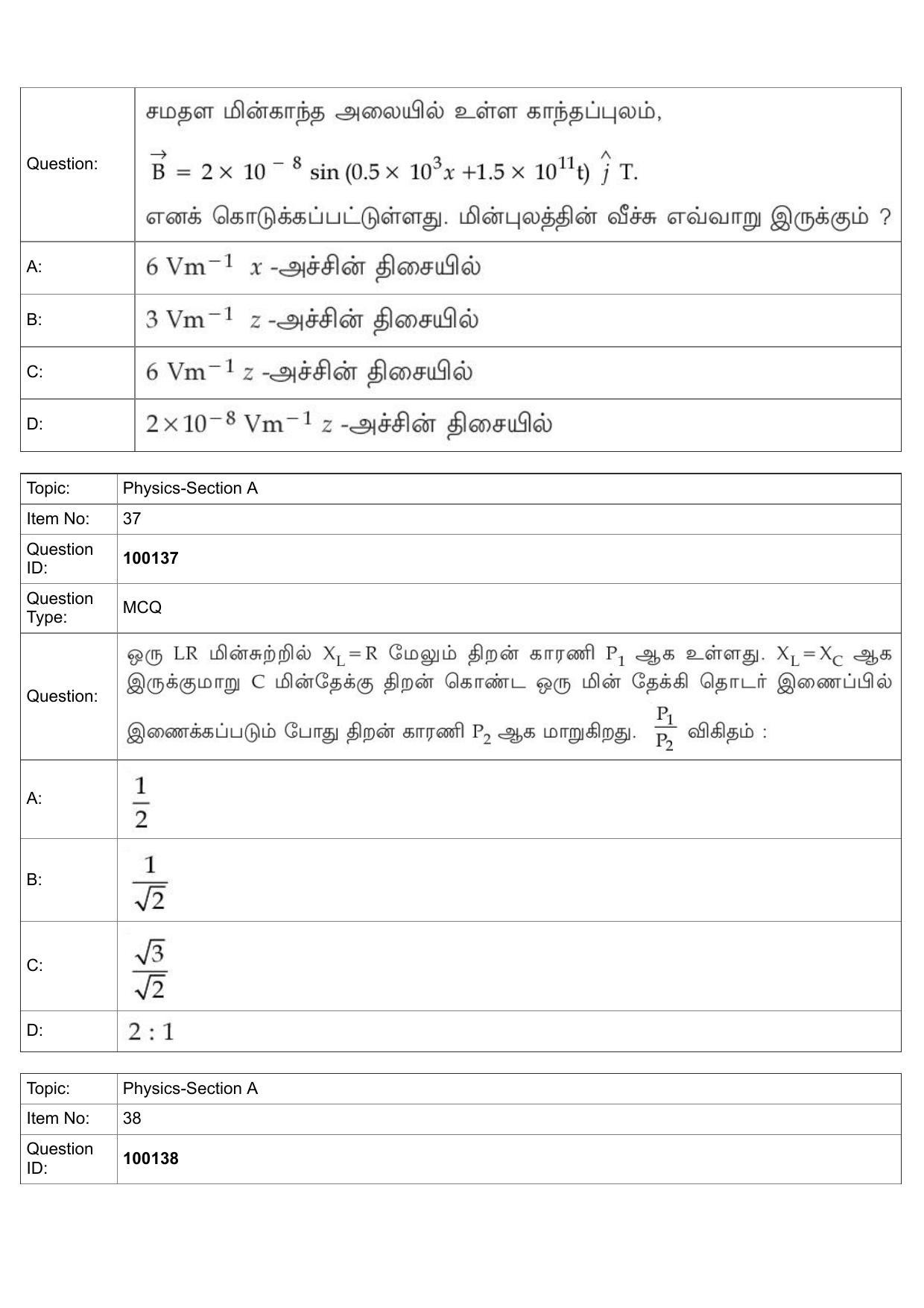 JEE Mains 2022:BTech Tamil (Shift 1) 26-07-2022 Question Paper - Page 16