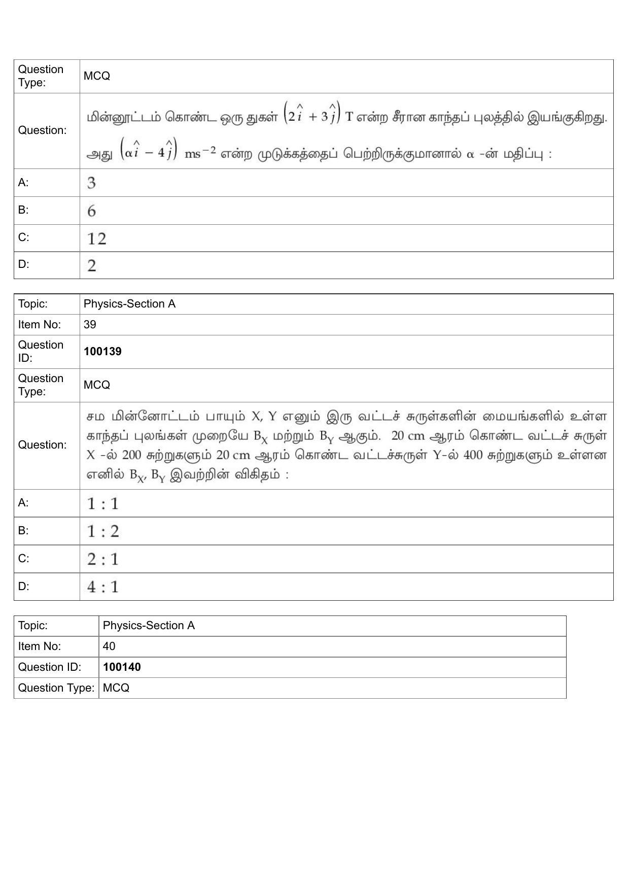 JEE Mains 2022:BTech Tamil (Shift 1) 26-07-2022 Question Paper - Page 17
