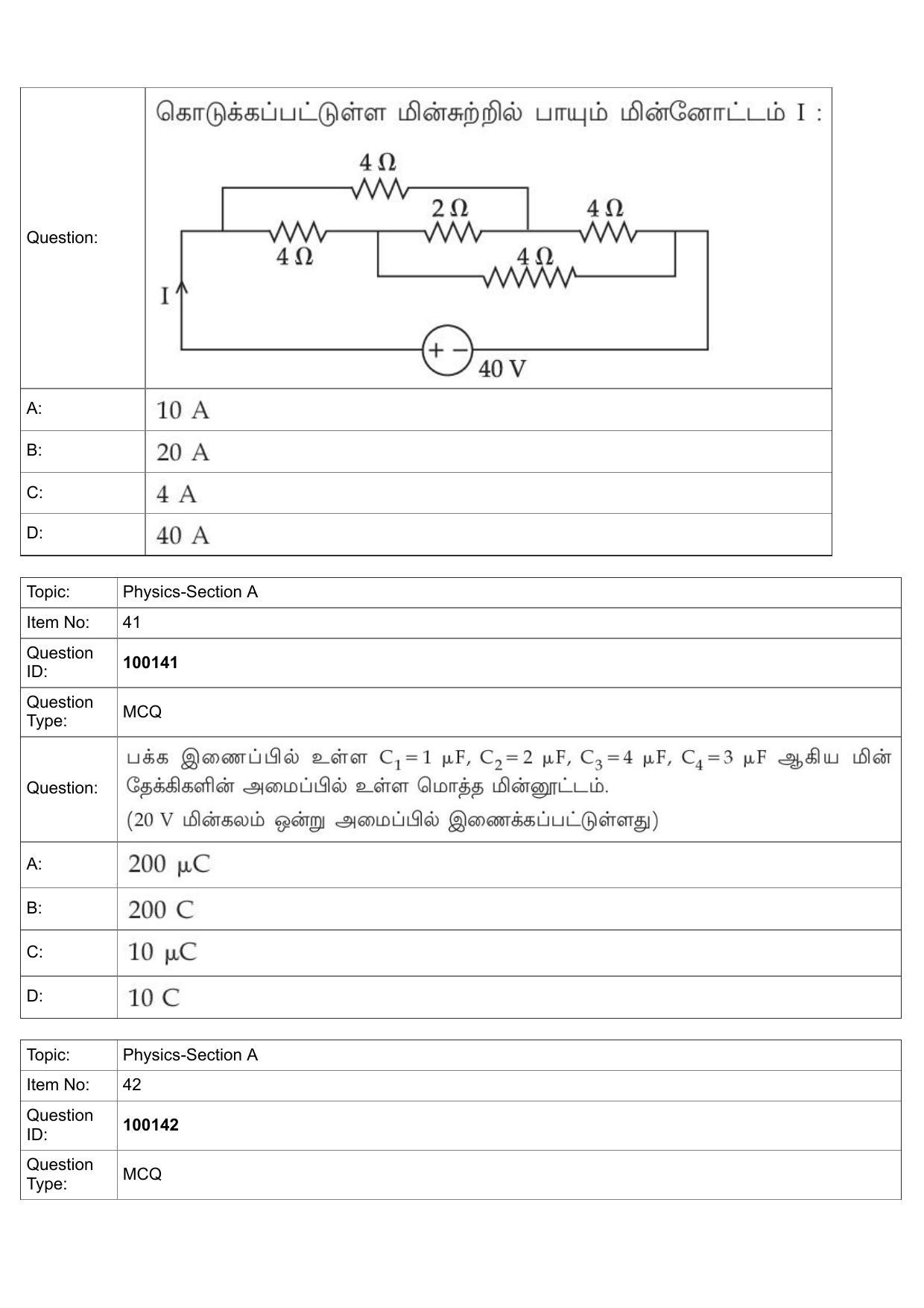 JEE Mains 2022:BTech Tamil (Shift 1) 26-07-2022 Question Paper - Page 18