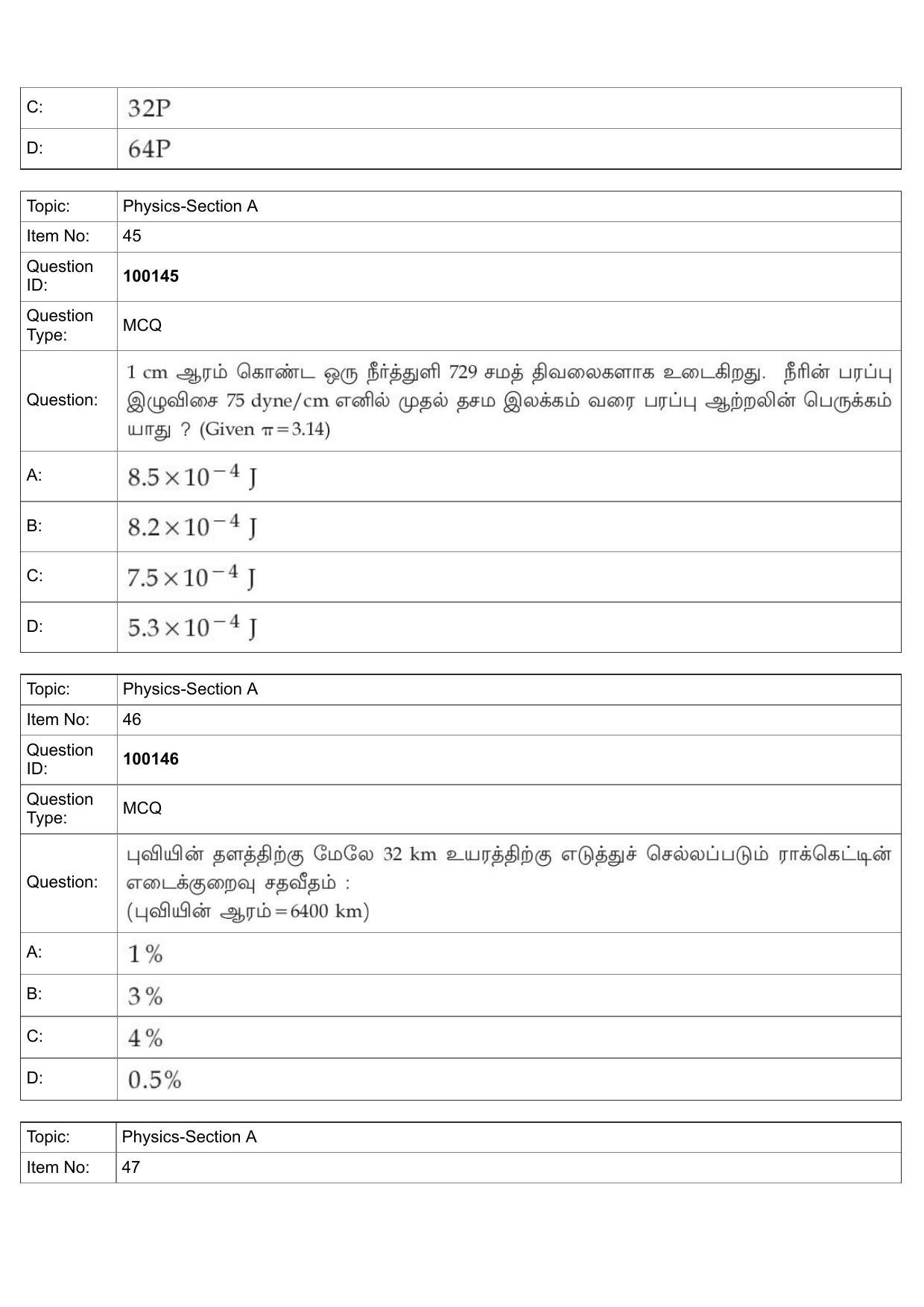 JEE Mains 2022:BTech Tamil (Shift 1) 26-07-2022 Question Paper - Page 20
