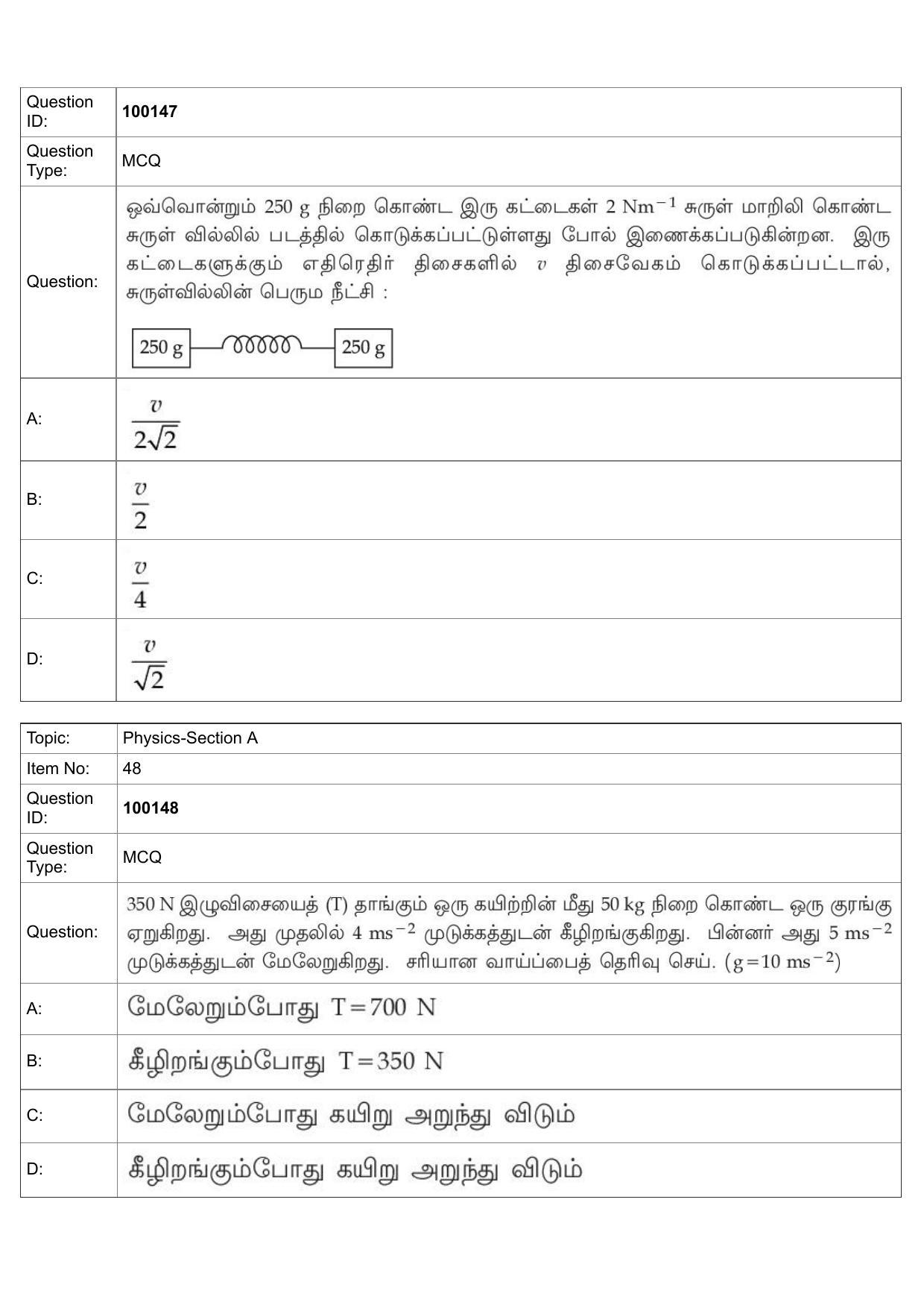JEE Mains 2022:BTech Tamil (Shift 1) 26-07-2022 Question Paper - Page 21