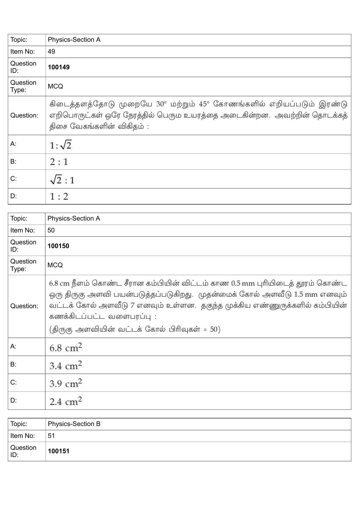 JEE Mains 2022:BTech Tamil (Shift 1) 26-07-2022 Question Paper - Page 22