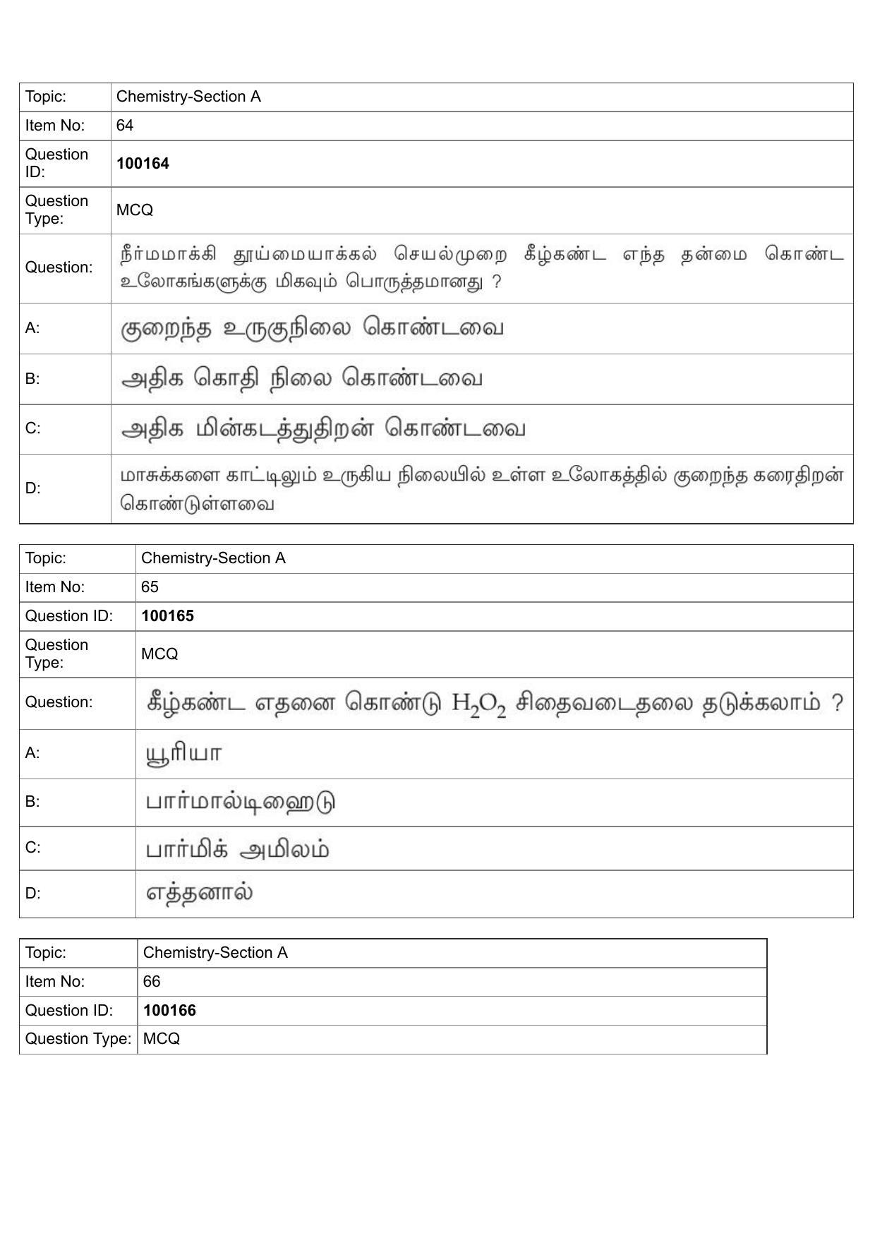 JEE Mains 2022:BTech Tamil (Shift 1) 26-07-2022 Question Paper - Page 29