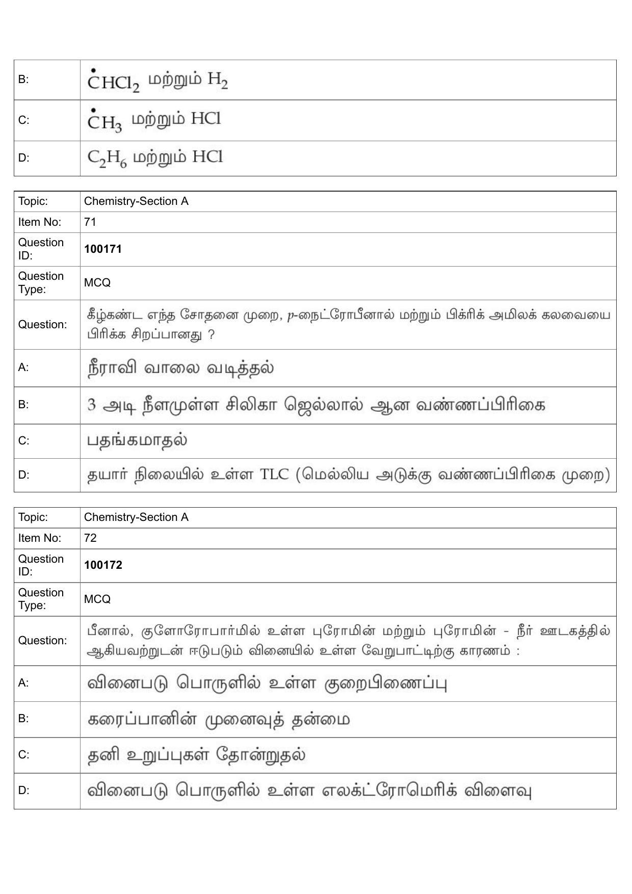 JEE Mains 2022:BTech Tamil (Shift 1) 26-07-2022 Question Paper - Page 32