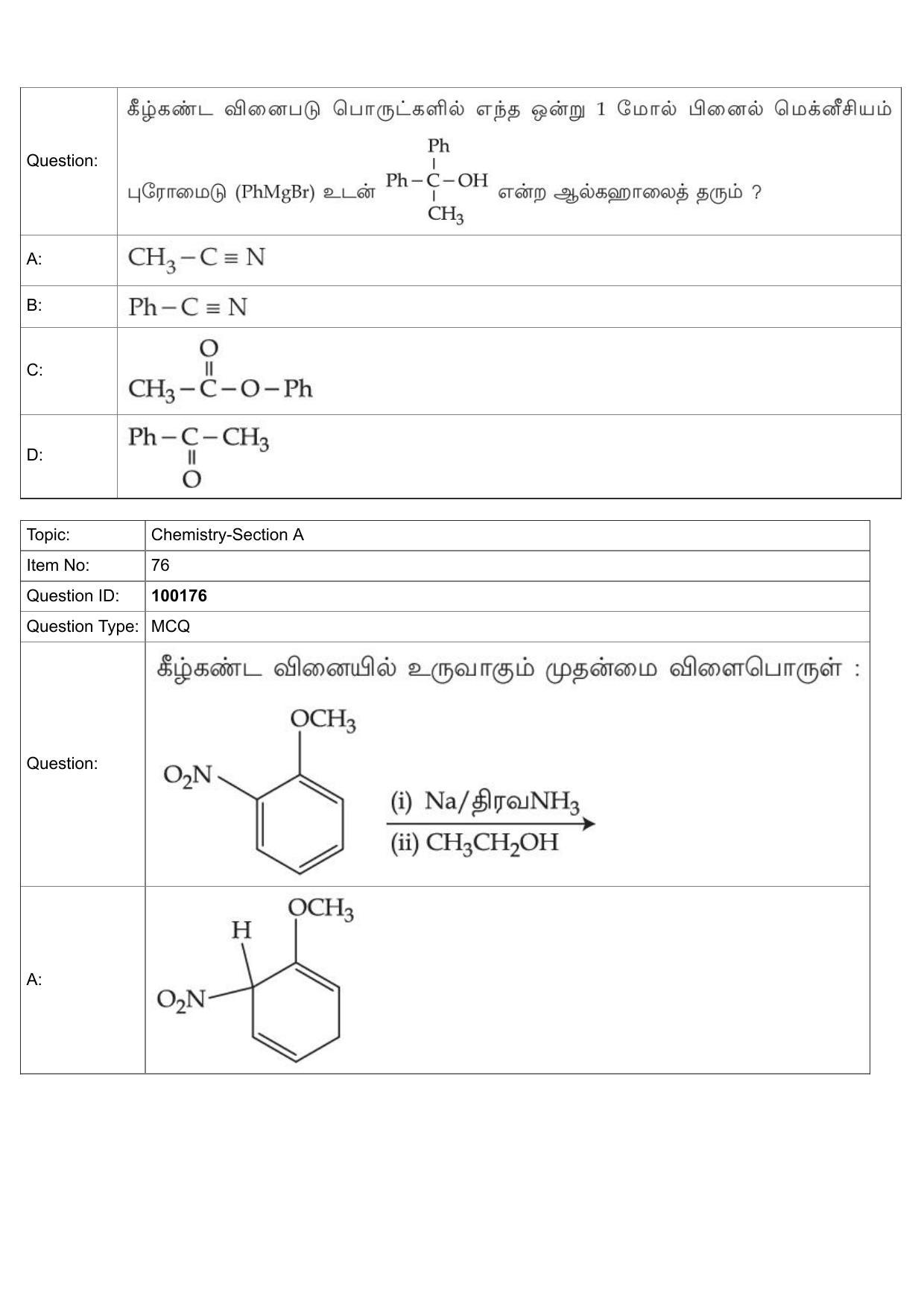 JEE Mains 2022:BTech Tamil (Shift 1) 26-07-2022 Question Paper - Page 35