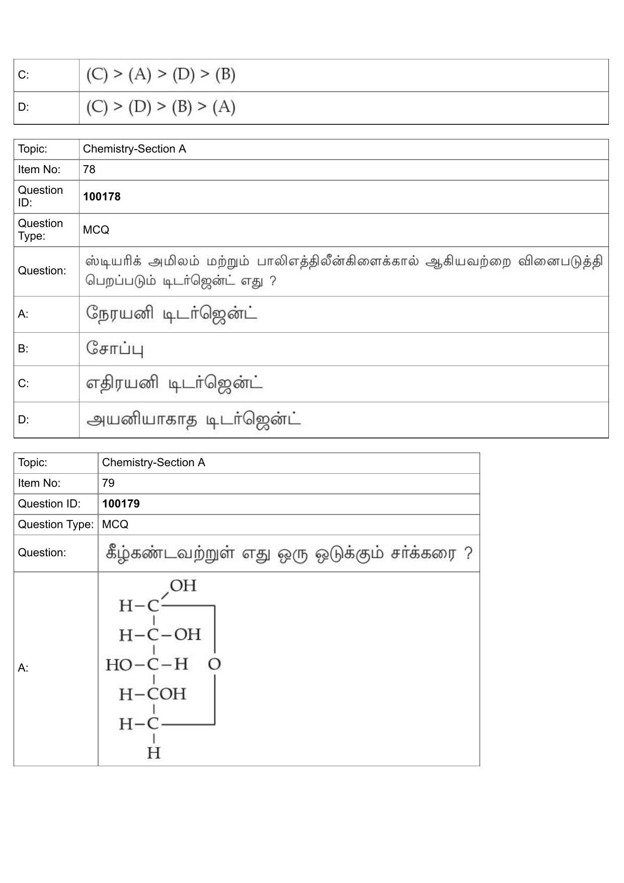 JEE Mains 2022:BTech Tamil (Shift 1) 26-07-2022 Question Paper - Page 37