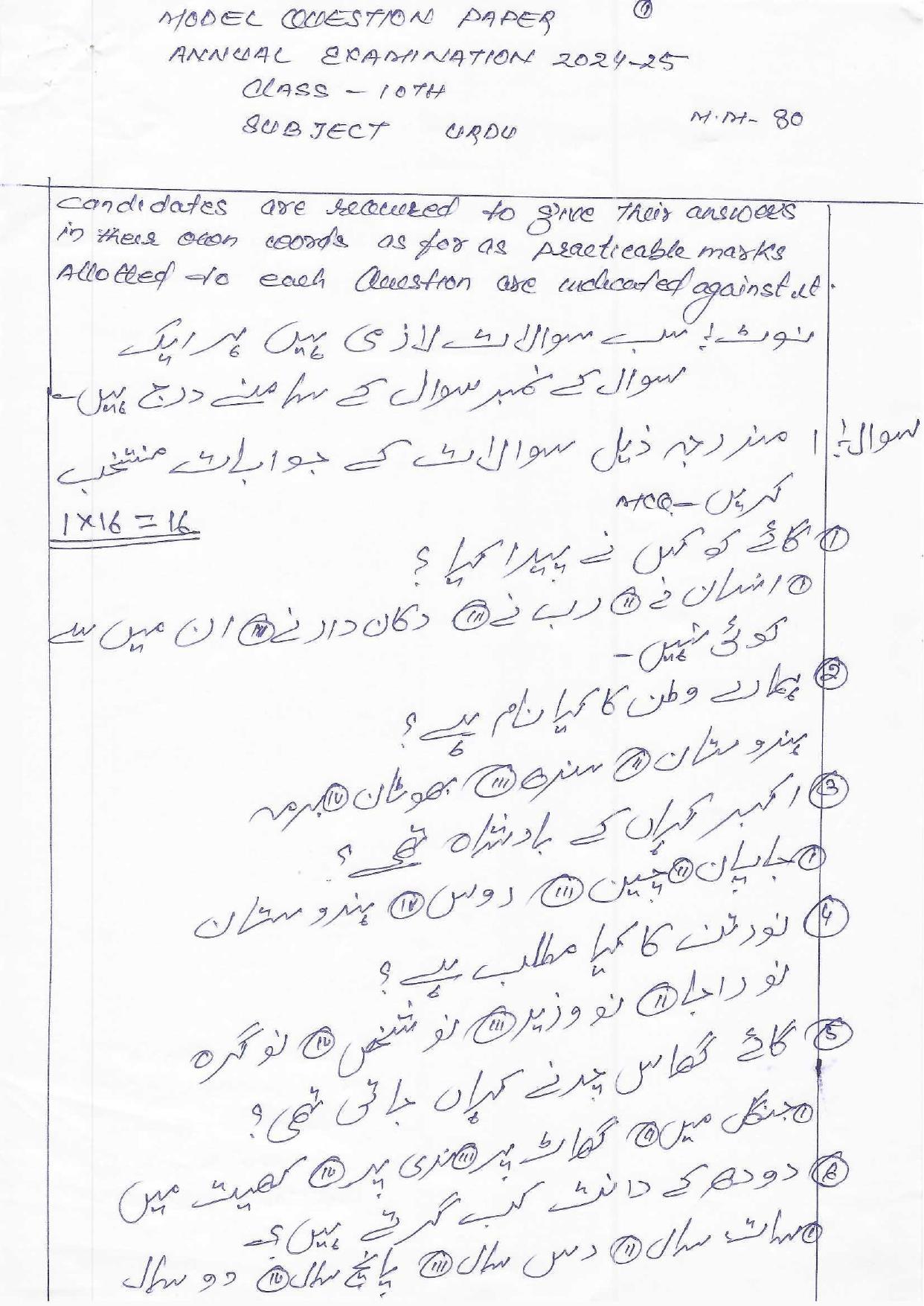 HPBOSE Class 10th Urdu Sample Question Papers 2025 - Page 2