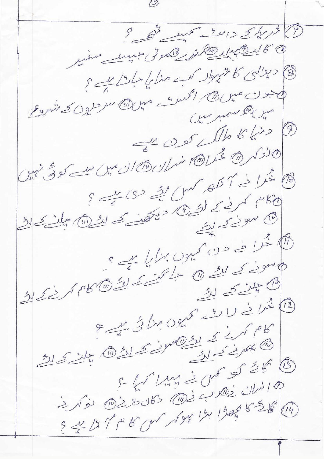 HPBOSE Class 10th Urdu Sample Question Papers 2025 - Page 3