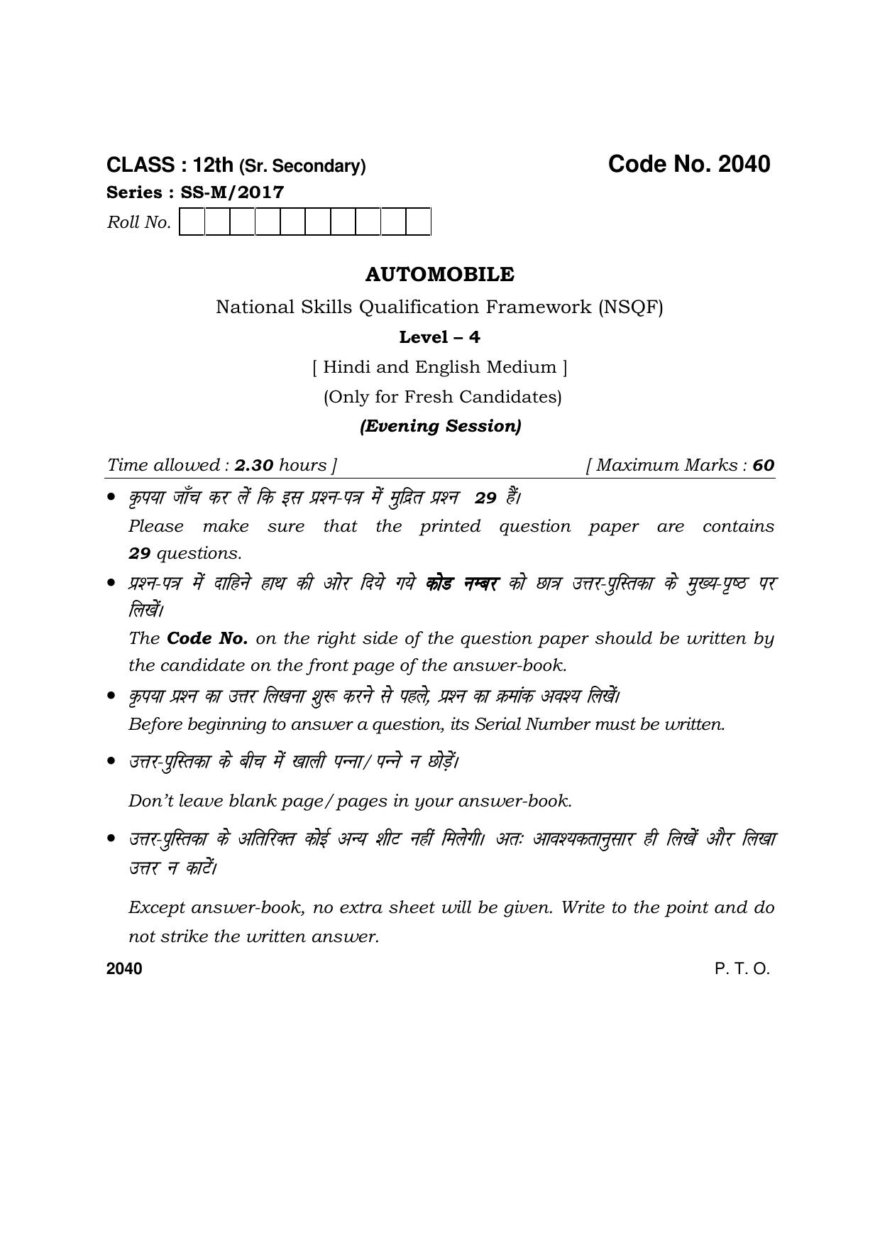 Haryana Board HBSE Class 12 Automobile 2017 Question Paper - Page 1