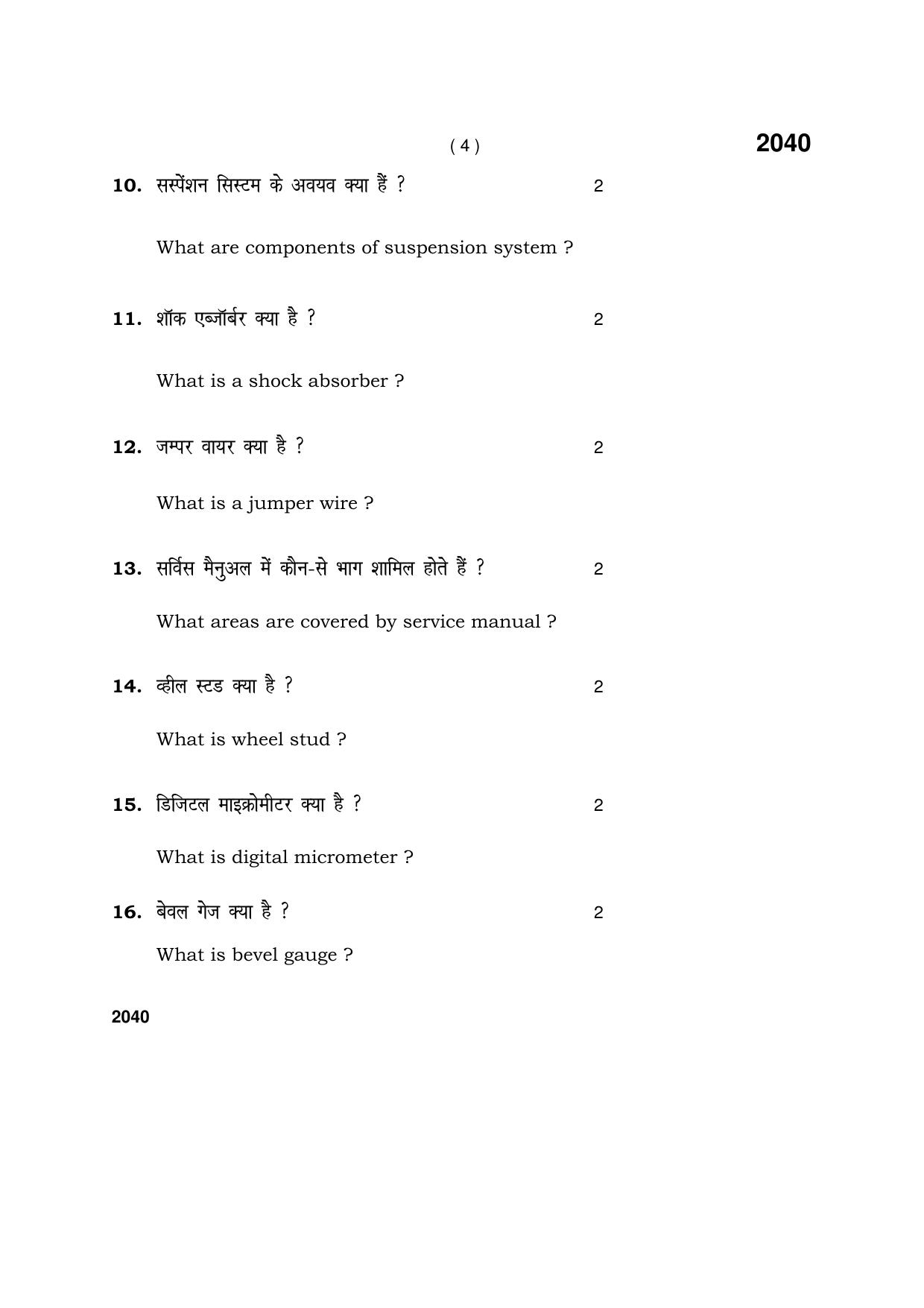 Haryana Board HBSE Class 12 Automobile 2017 Question Paper - Page 4