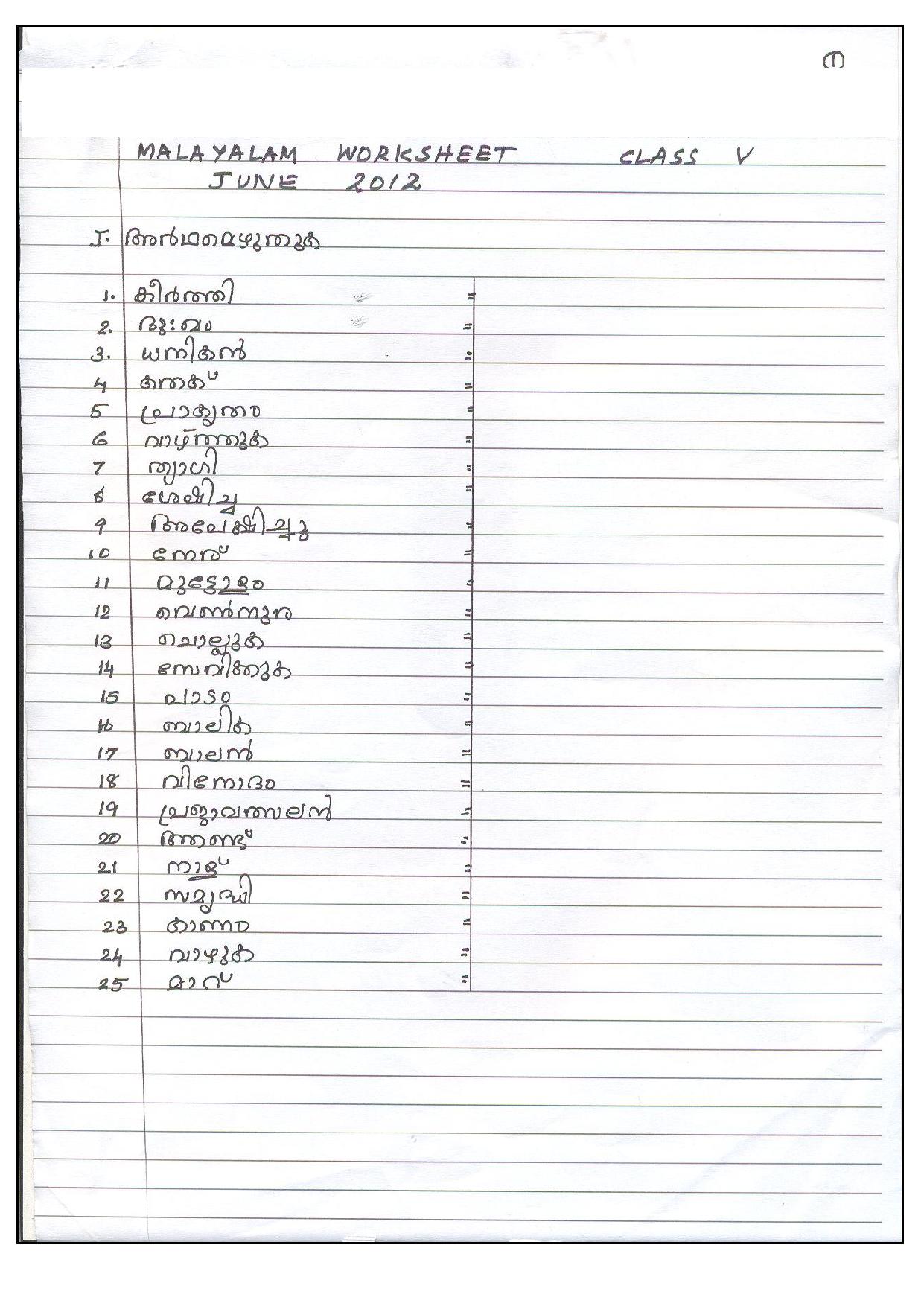 Worksheet for Class 5 Malayalam Assignment 6 - Page 1
