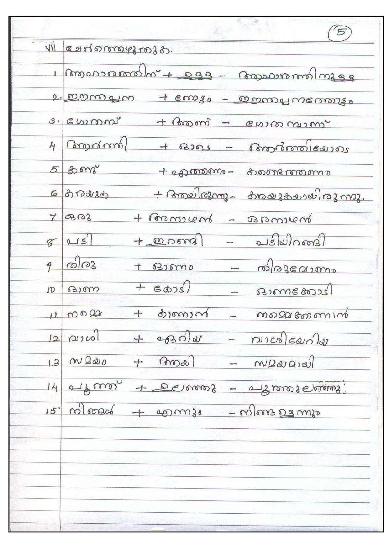 Worksheet for Class 5 Malayalam Assignment 6 - Page 5