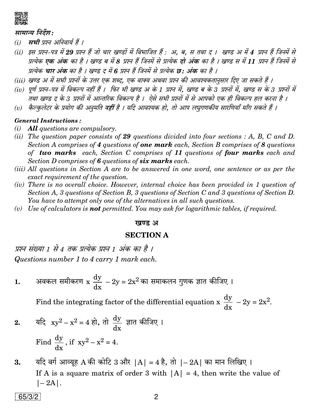CBSE Class 12 65-3-2 Mathematics 2019 Question Paper - Page 2