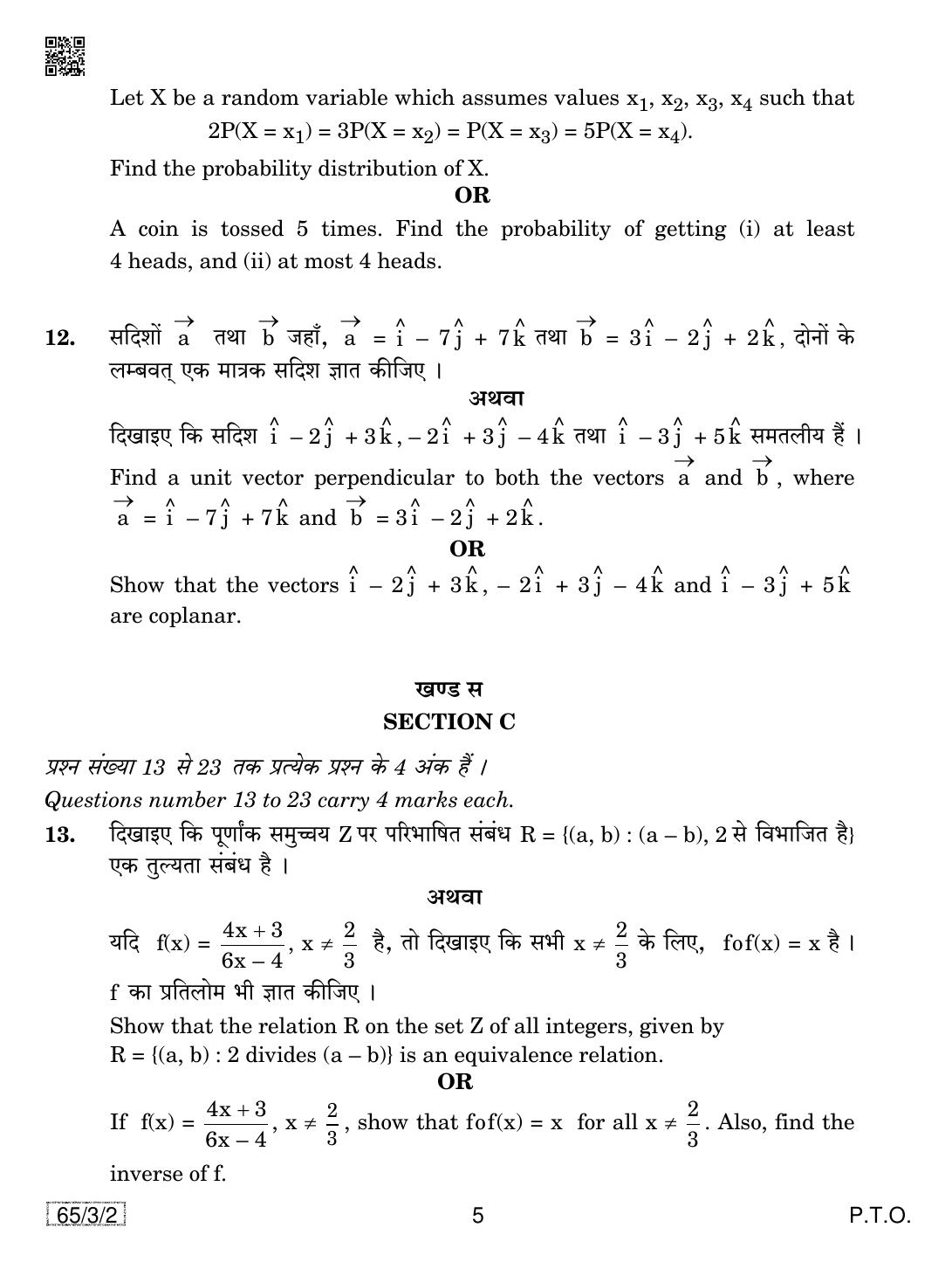 CBSE Class 12 65-3-2 Mathematics 2019 Question Paper - Page 5