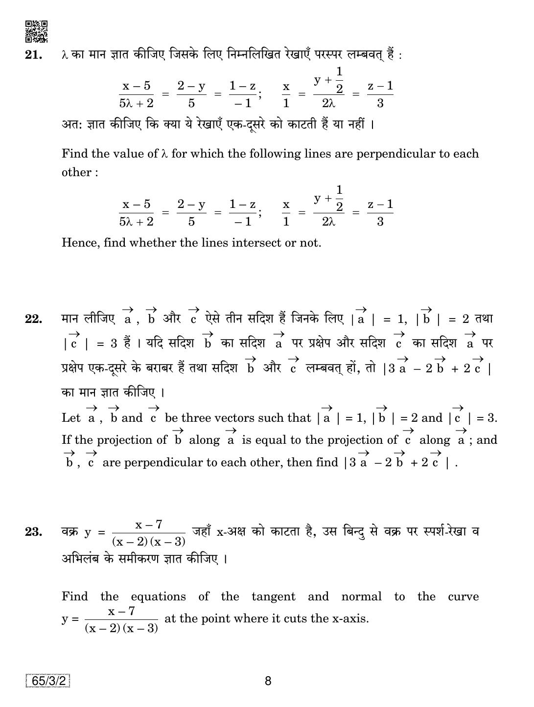 CBSE Class 12 65-3-2 Mathematics 2019 Question Paper - Page 8