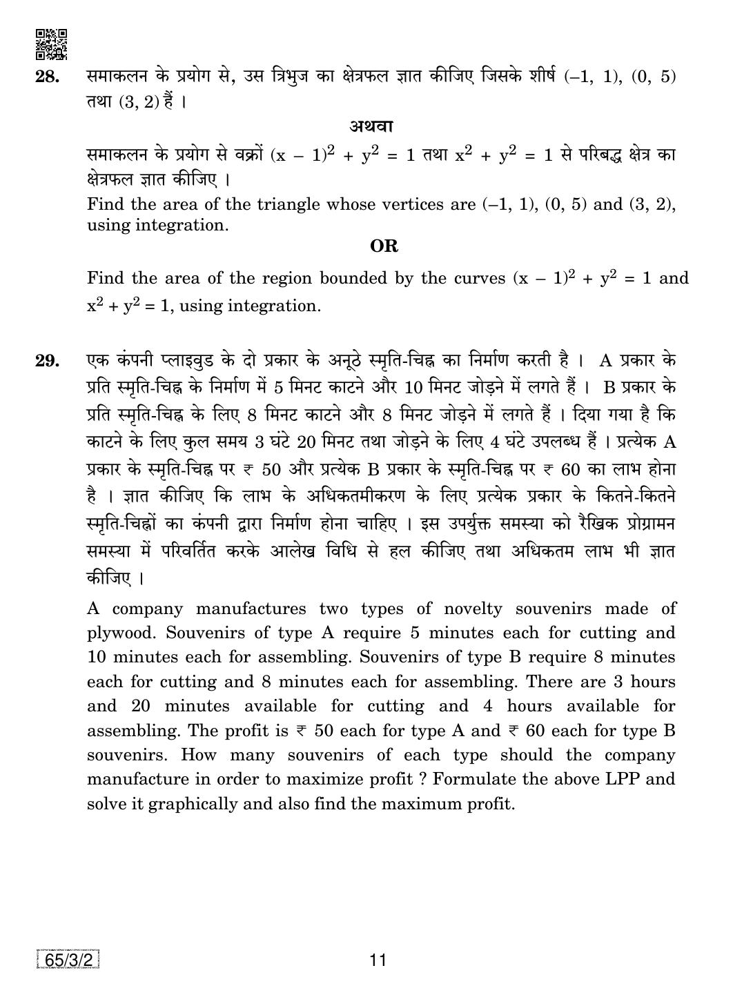 CBSE Class 12 65-3-2 Mathematics 2019 Question Paper - Page 11