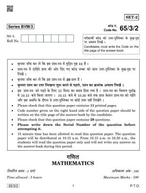 CBSE Class 12 65-3-2 Mathematics 2019 Question Paper