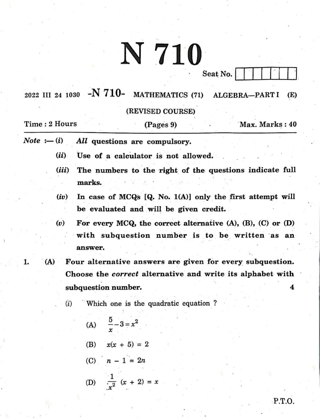 Maharashtra Board SSC Maths (Algebra) Part I (March) 2022 Question Paper - Page 1