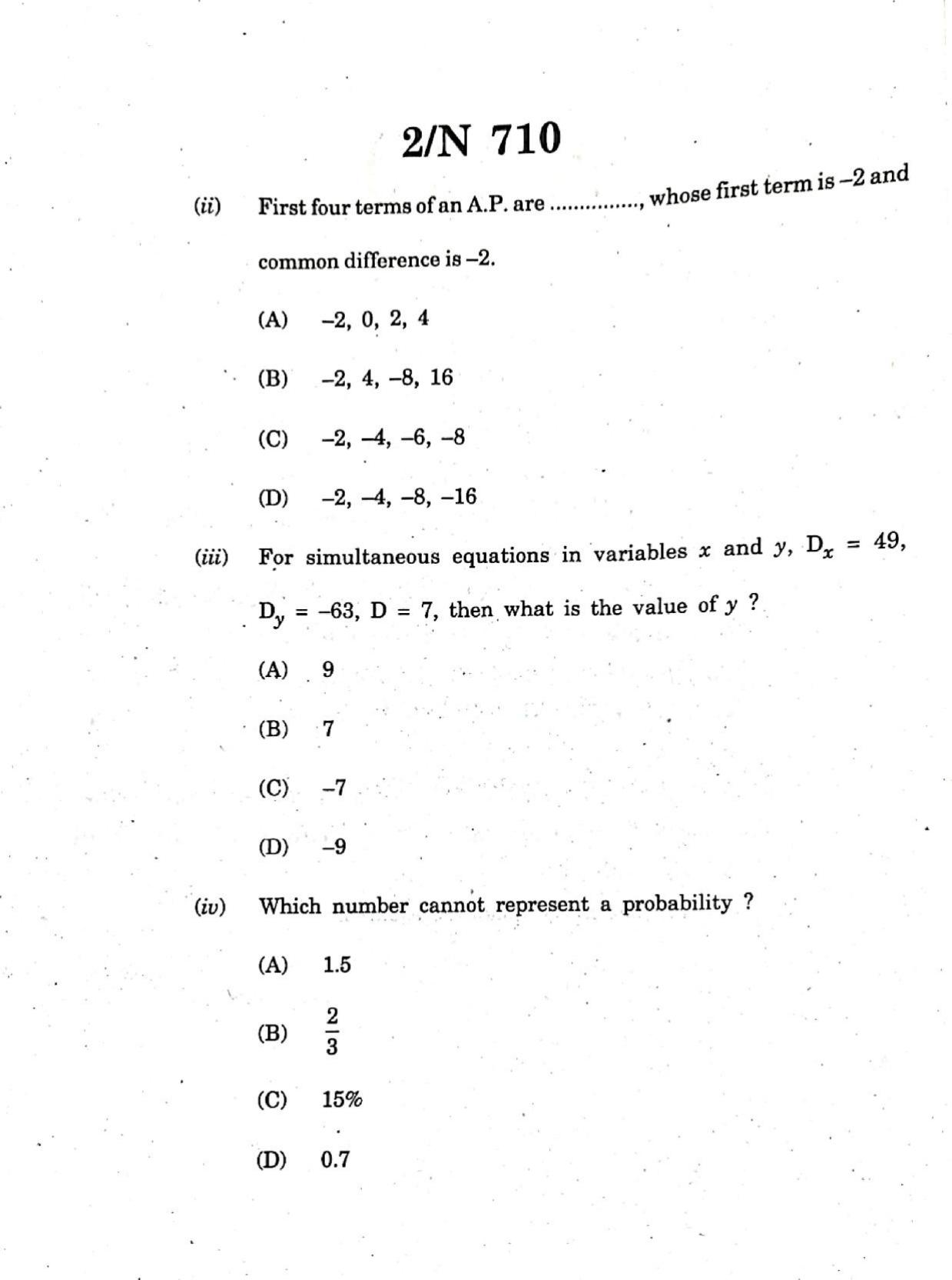 Maharashtra Board SSC Maths (Algebra) Part I (March) 2022 Question Paper - Page 2