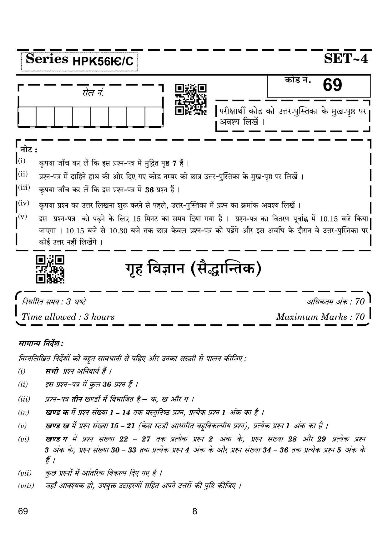 CBSE Class 12 QP_064_Home_Science 2021 Compartment Question Paper - Page 8
