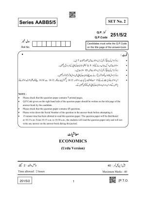 CBSE Class 12 251-5-2 (Economics) Urdu Version 2022 Question Paper