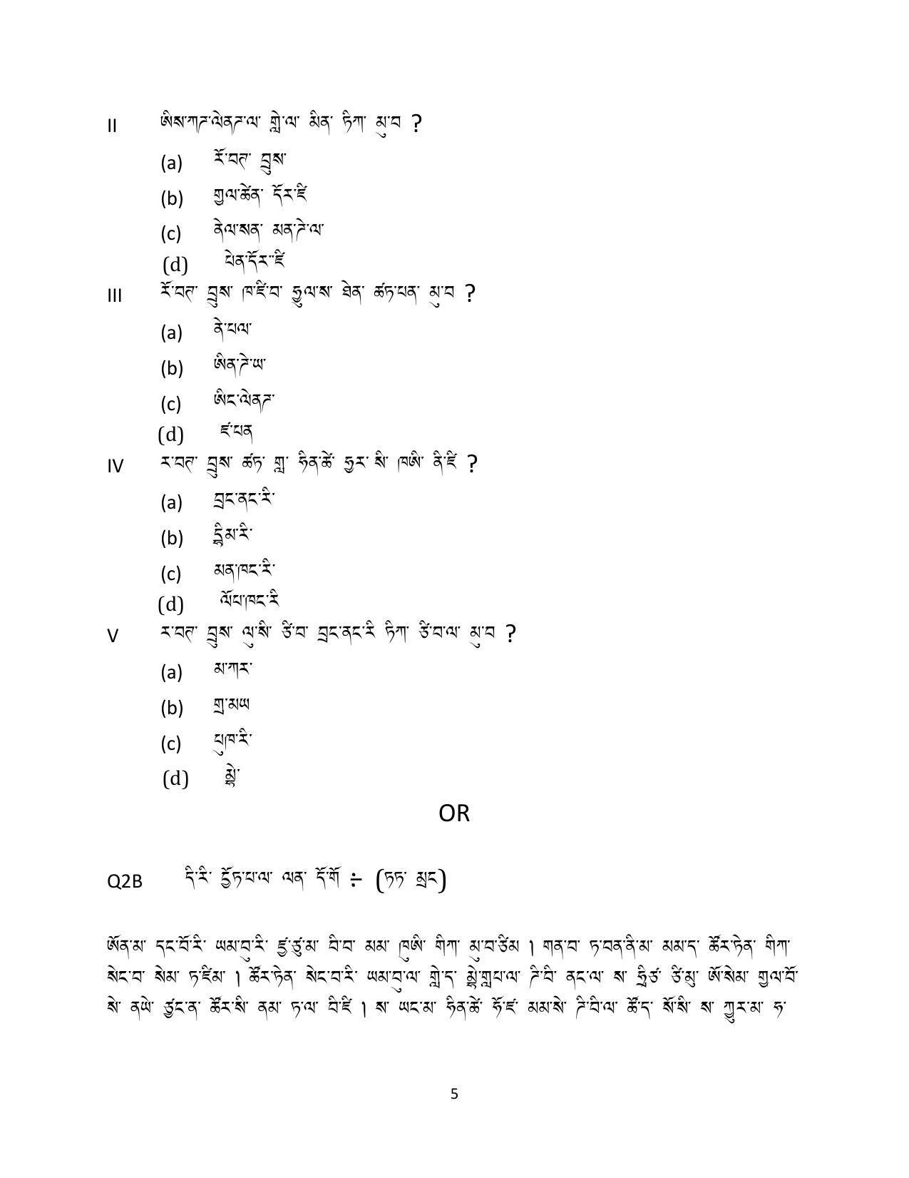 CBSE Class 10 Tamang Sample Paper 2024 - Page 5
