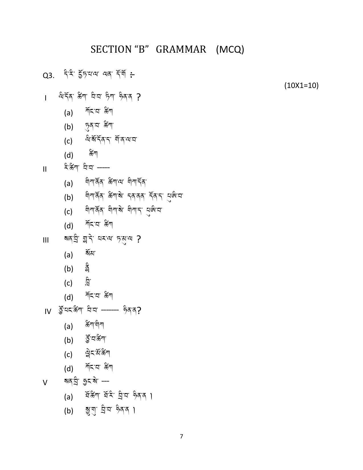 CBSE Class 10 Tamang Sample Paper 2024 - Page 7