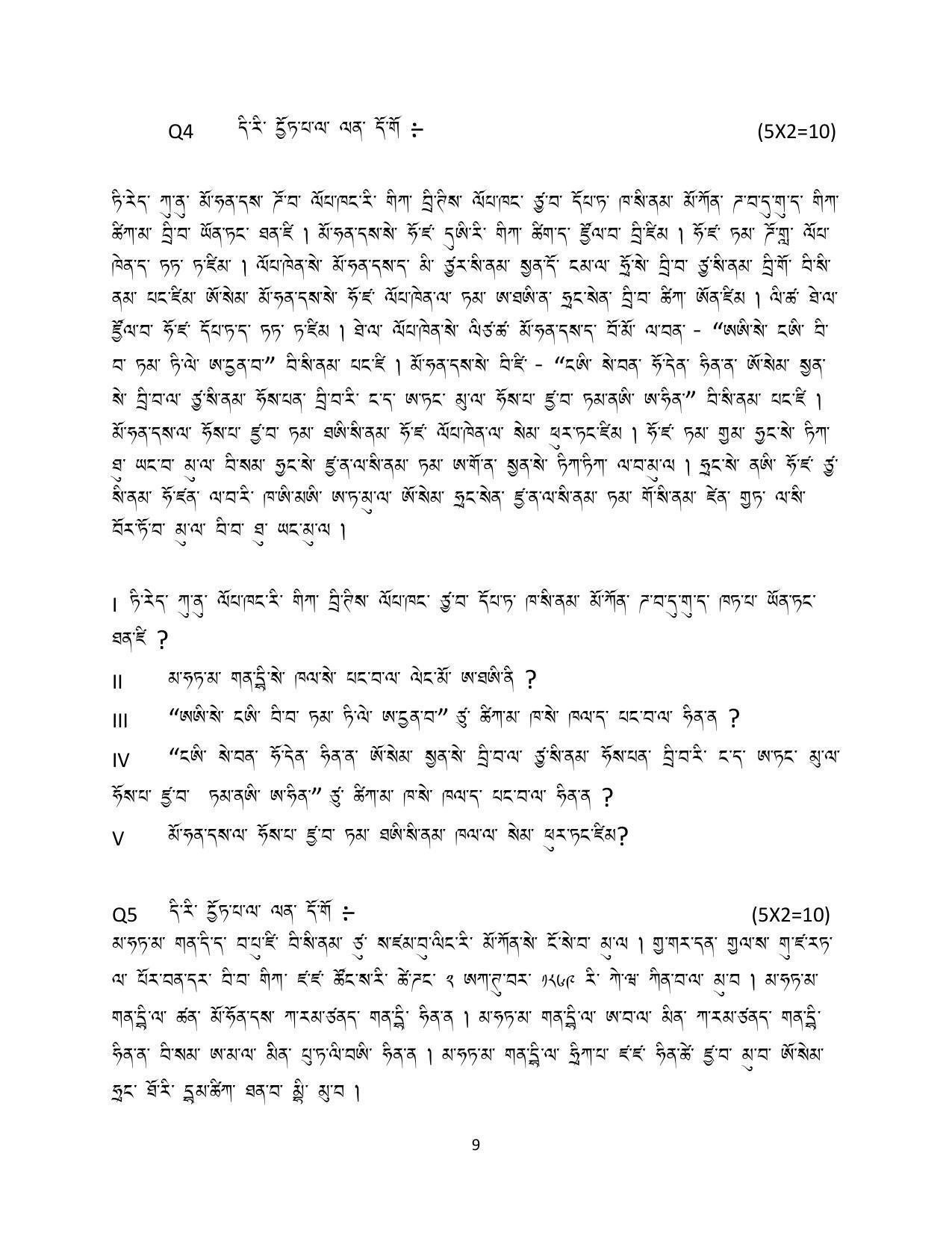 CBSE Class 10 Tamang Sample Paper 2024 - Page 9